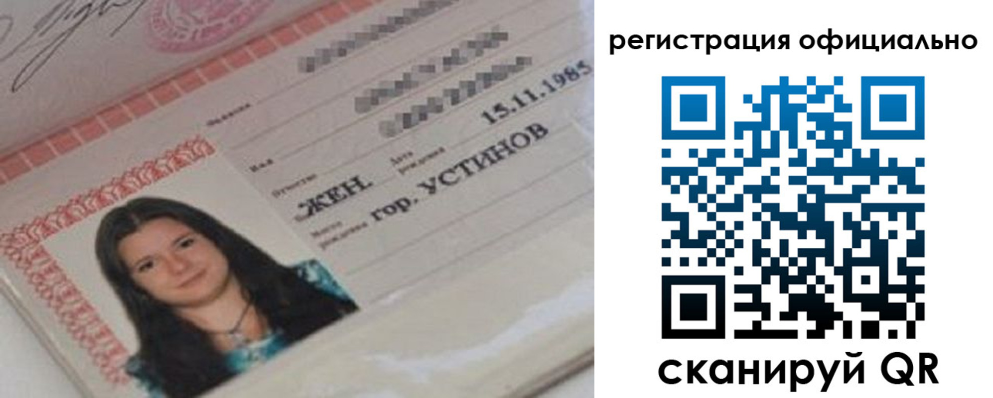 временная регистрация для школы в Ухте