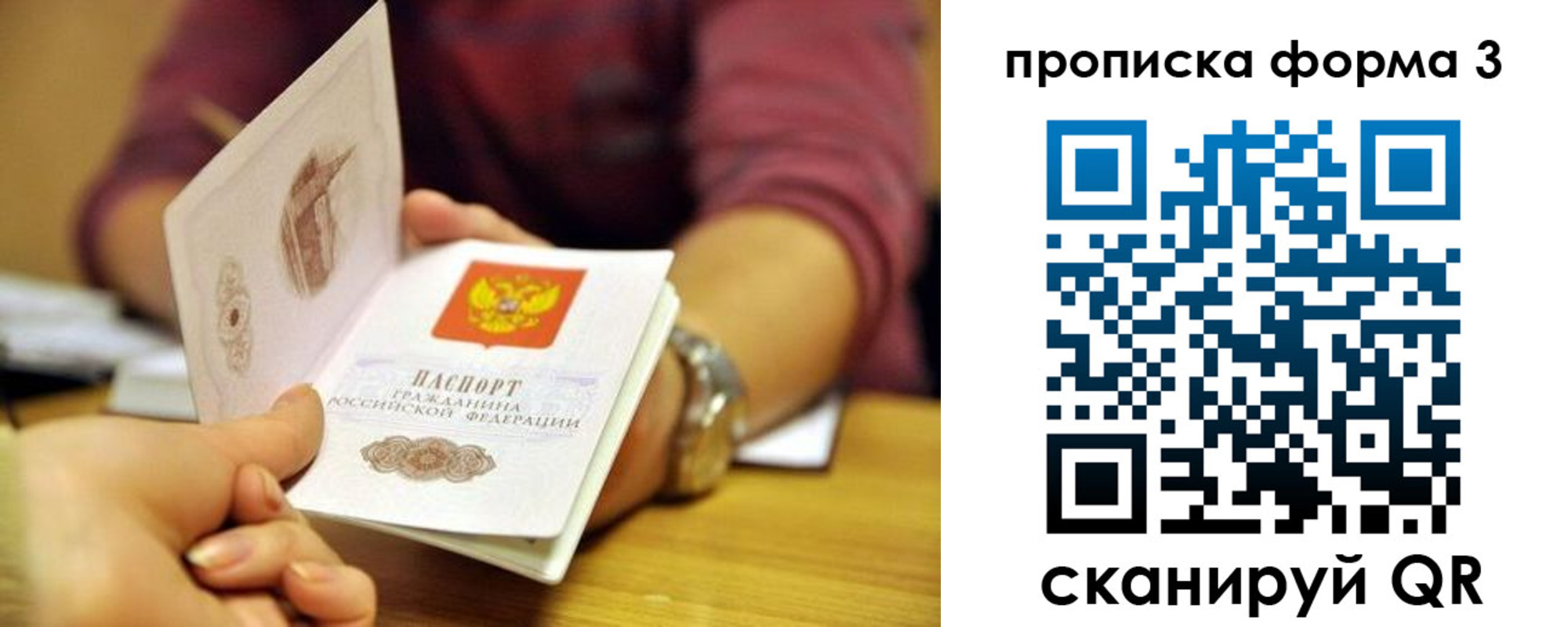 временная регистрация для школы в Ухте