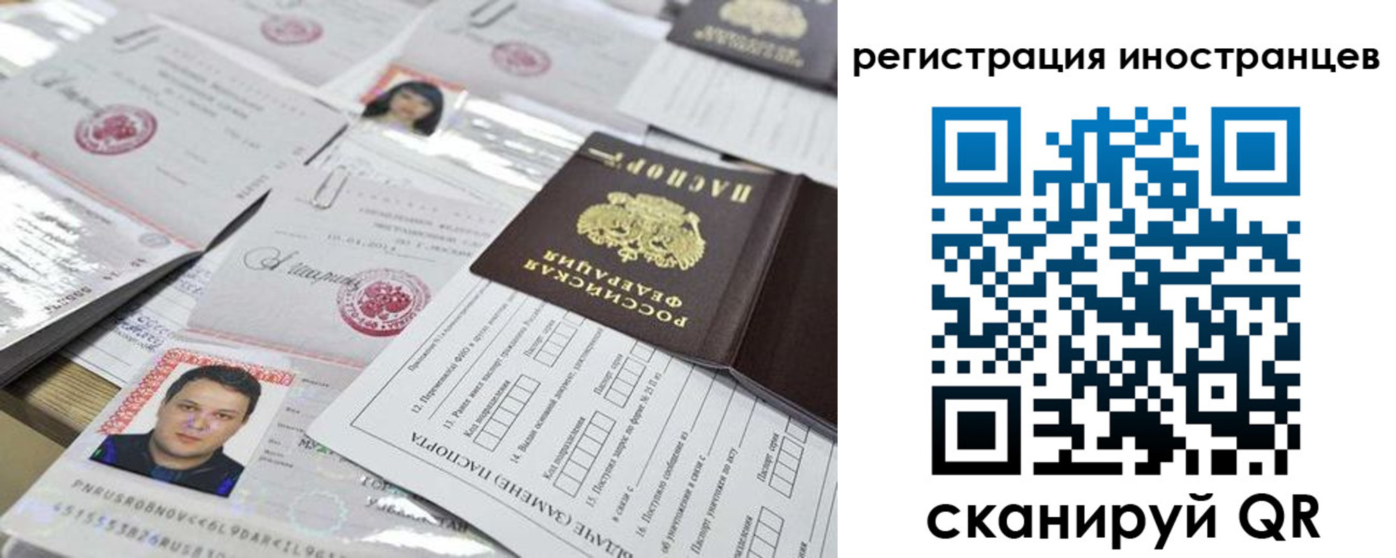 прописка штамп в Ухте
