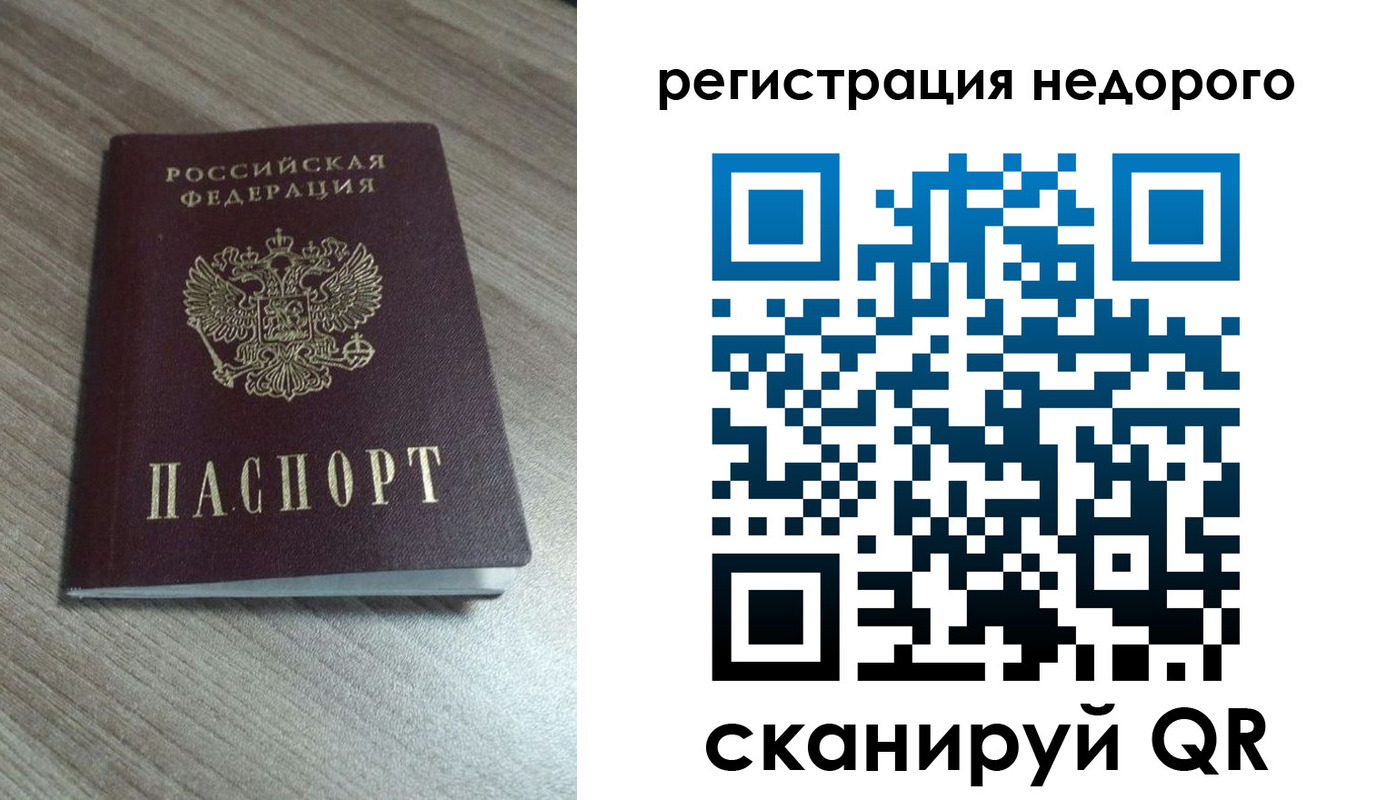 временная регистрация собственник в Ухте