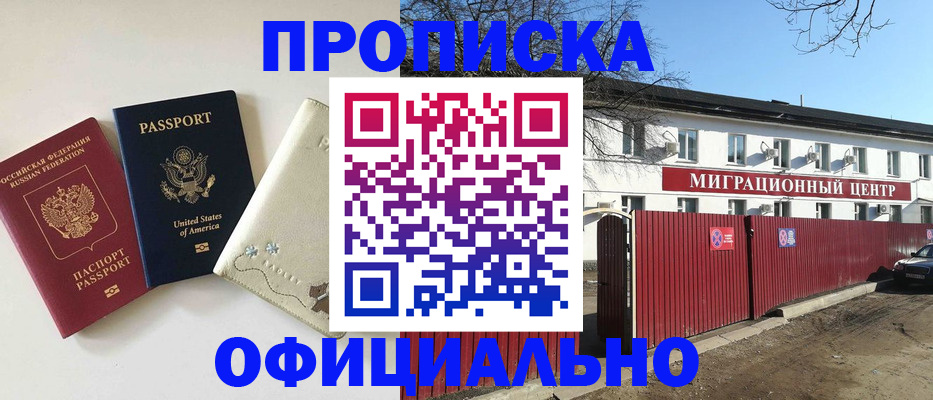 прописка регистрация в Ухте