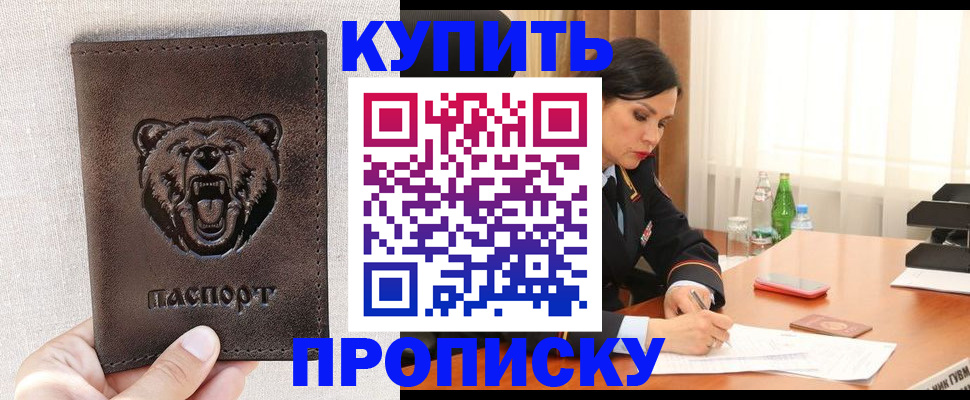 где прописаться в Ухте