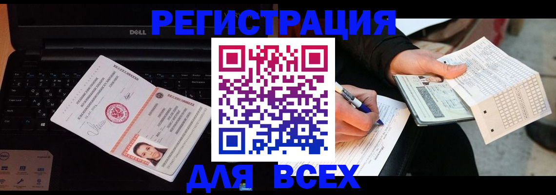 прописка иностранных граждан в Ухте