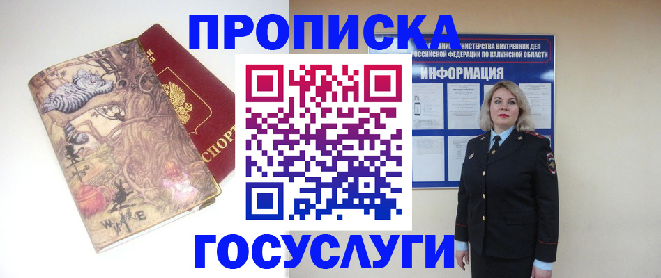 временная регистрация адрес в Ухте