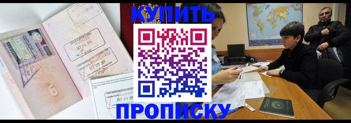 прописка 2025 в Ухте