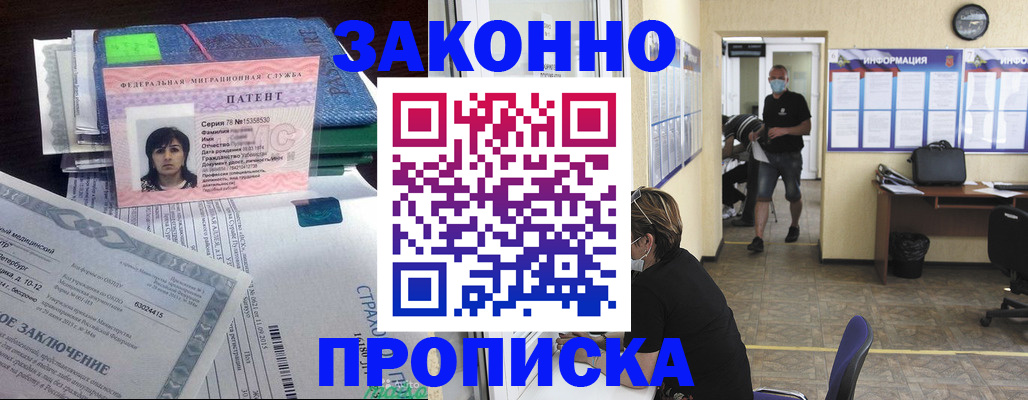 временная регистрация купить в Ухте