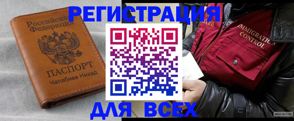 временная регистрация в квартире в Ухте