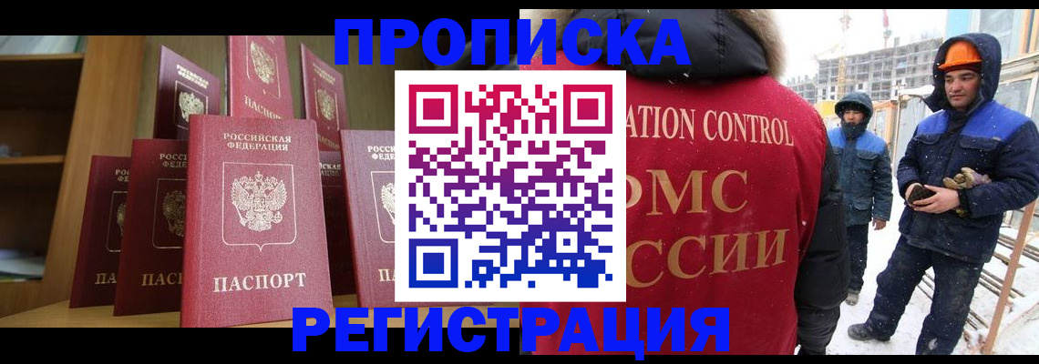 временная регистрация законно в Ухте